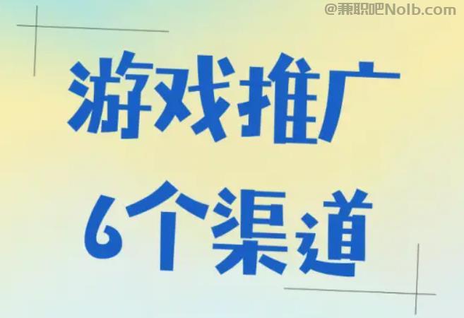 大悟游戏推广赚佣金的平台有哪些